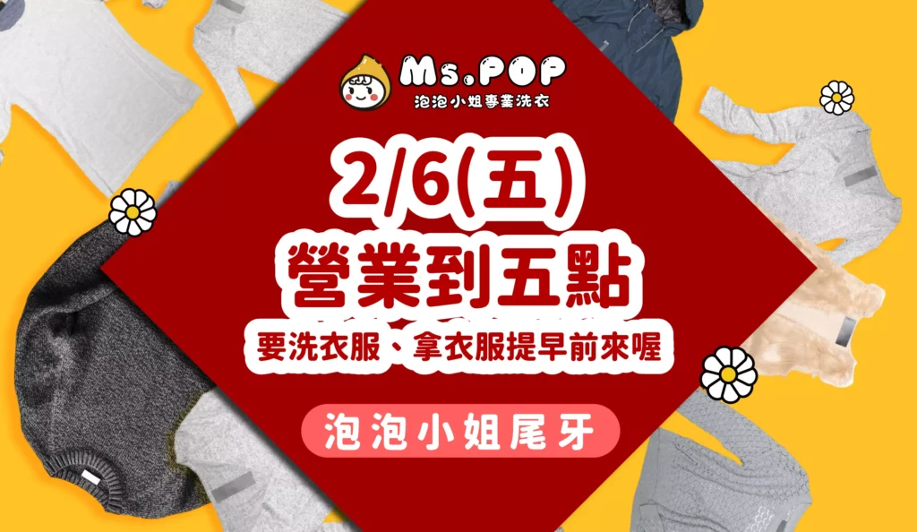 泡泡小姐吃尾牙 文章縮圖