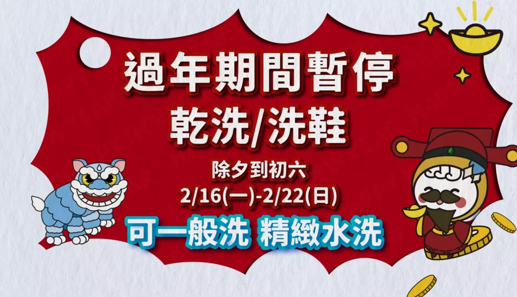 泡泡小姐春節服務小提醒 文章縮圖