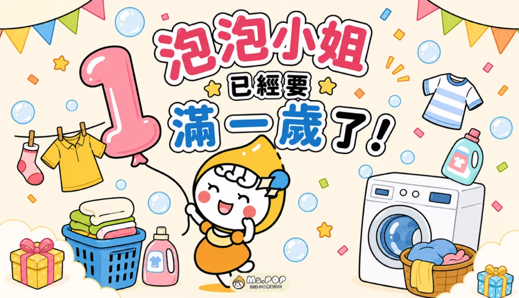 泡泡小姐已經要滿一歲了 文章縮圖