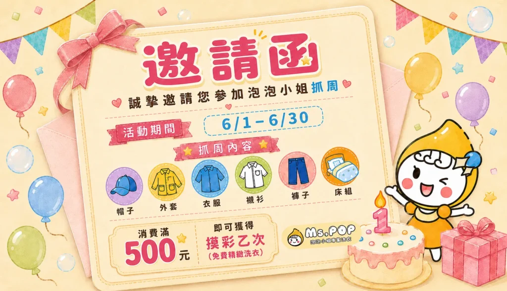 泡泡小姐一歲抓周活動，邀請你一起來抓好運！文章縮圖