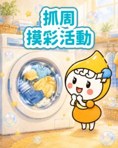 泡泡小姐抓周活動 - 抓周活動